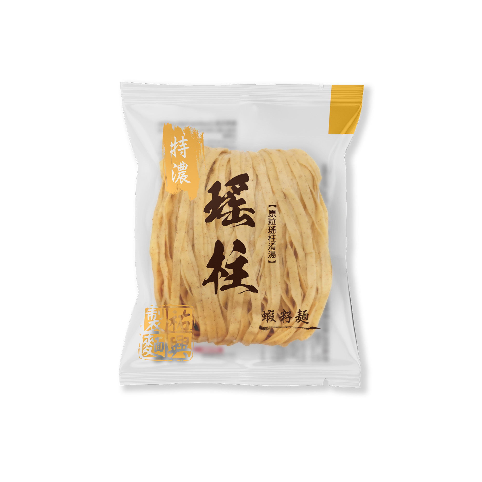 瑤柱蝦籽麵 (粗)